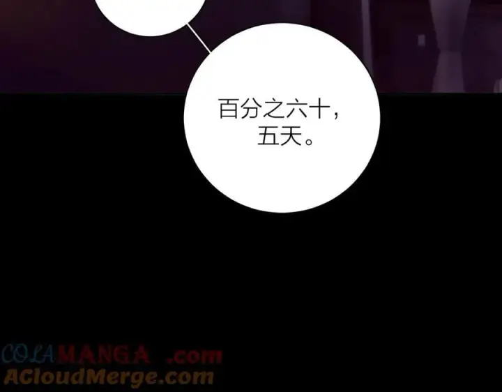 漫画《小蘑菇》第35话 预示第57张图