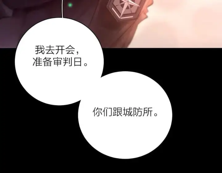 漫画《小蘑菇》第35话 预示第83张图