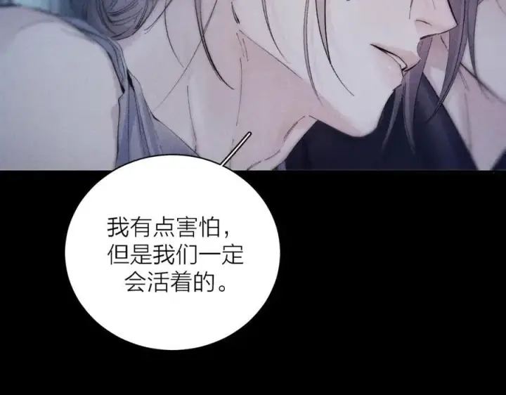 漫画《小蘑菇》第35话 预示第96张图