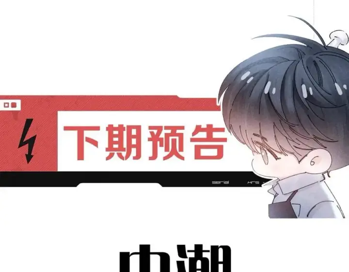 漫画《小蘑菇》第36话 第四次第118张图