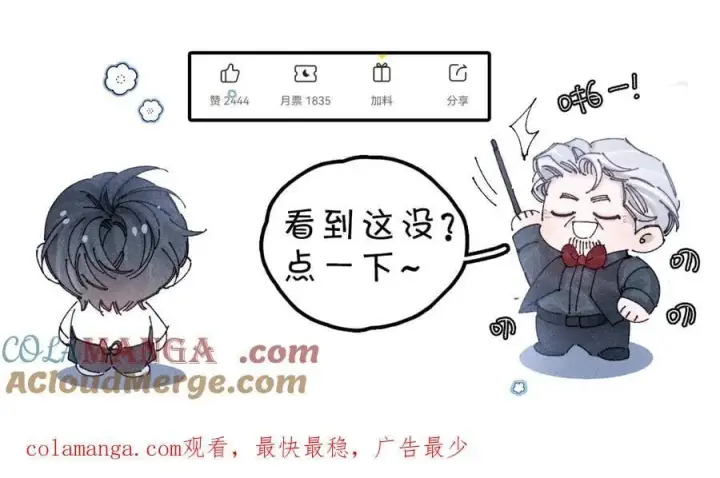 漫画《小蘑菇》第36话 第四次第121张图