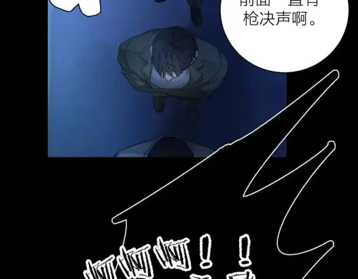 漫画《小蘑菇》第36话 第四次第15张图