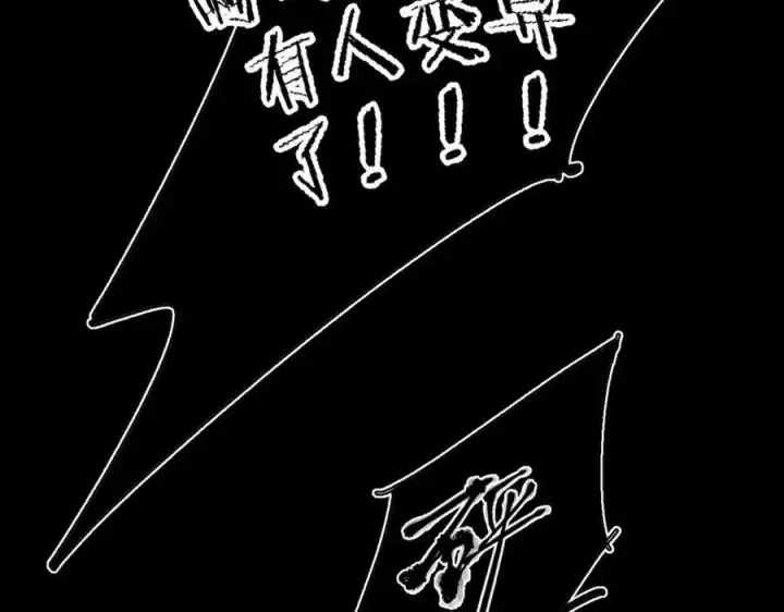 漫画《小蘑菇》第36话 第四次第16张图
