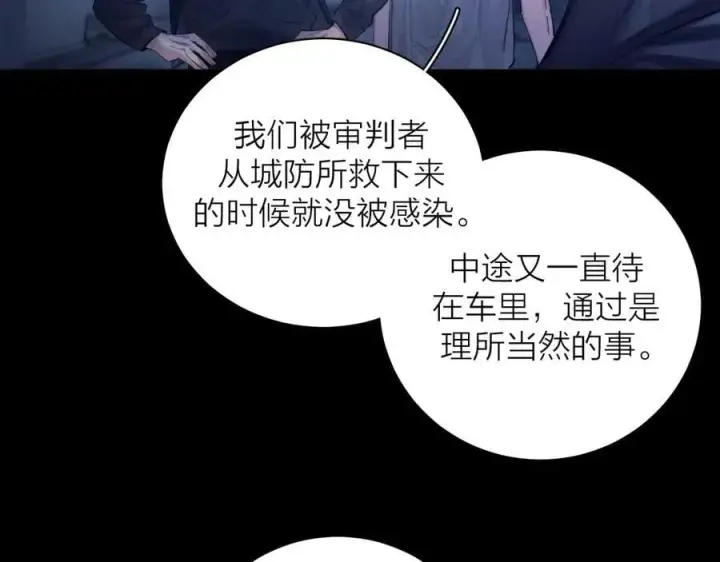 漫画《小蘑菇》第36话 第四次第79张图