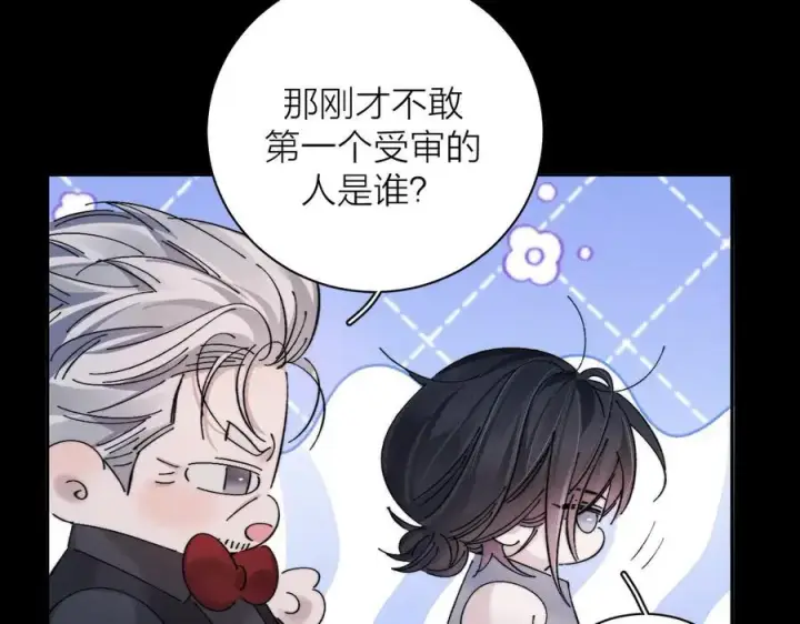 漫画《小蘑菇》第36话 第四次第80张图