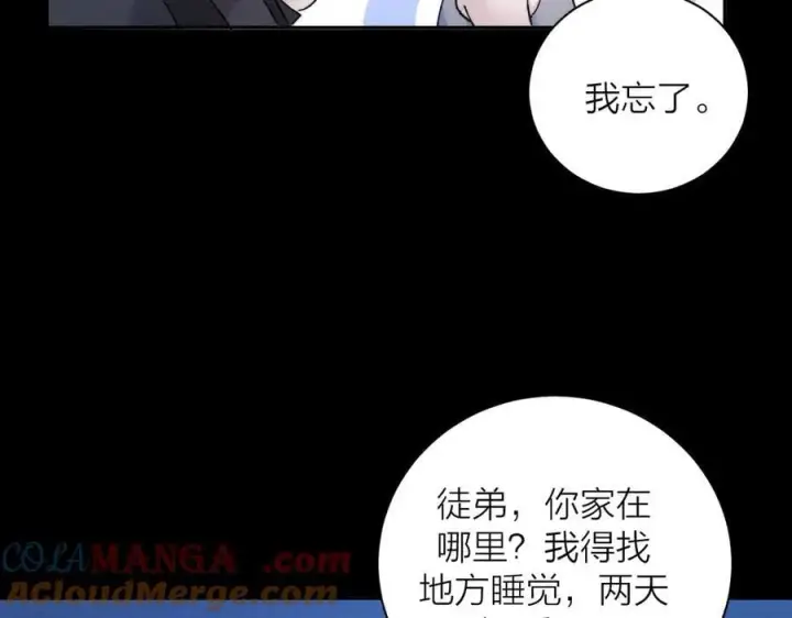 漫画《小蘑菇》第36话 第四次第81张图