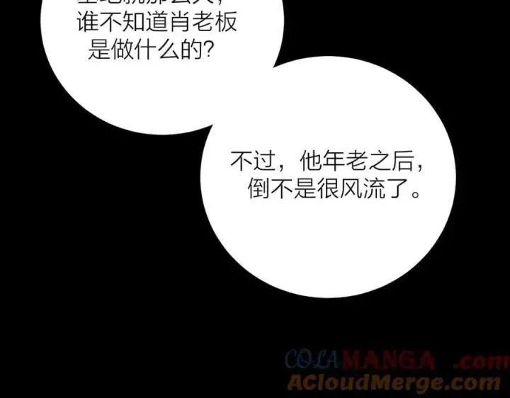 漫画《小蘑菇》第36话 第四次第93张图