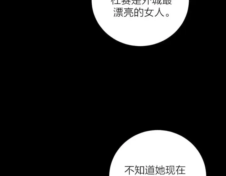漫画《小蘑菇》第36话 第四次第96张图