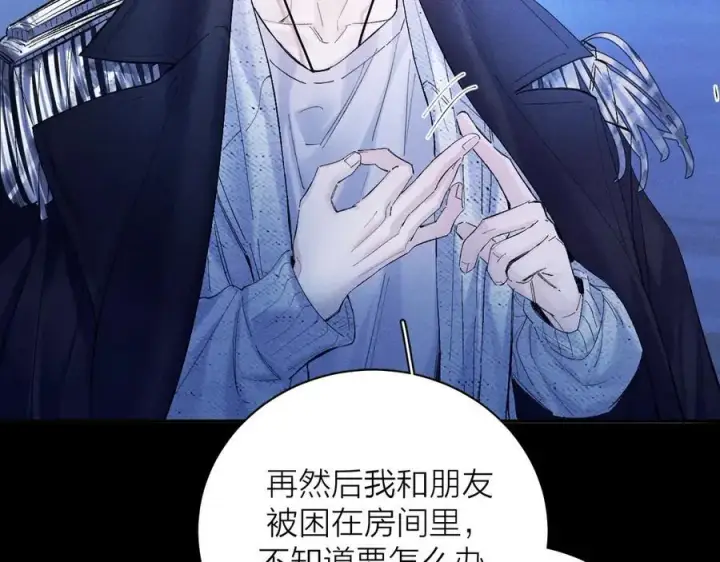 漫画《小蘑菇》第37话 我等他第100张图