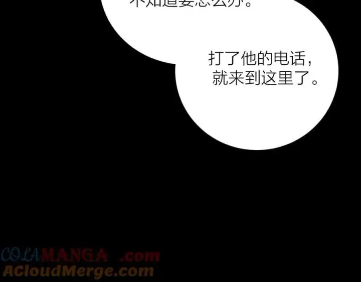 漫画《小蘑菇》第37话 我等他第101张图