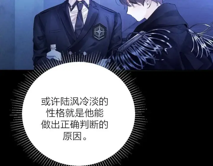 漫画《小蘑菇》第37话 我等他第112张图