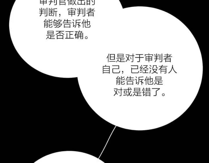 漫画《小蘑菇》第37话 我等他第115张图