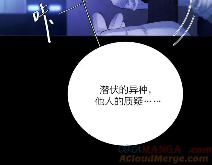 漫画《小蘑菇》第37话 我等他第117张图