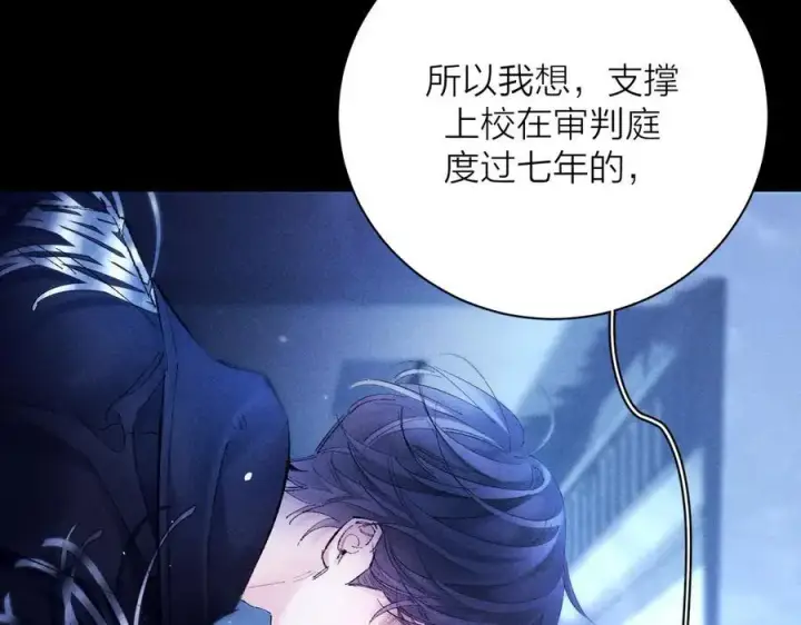 漫画《小蘑菇》第37话 我等他第120张图