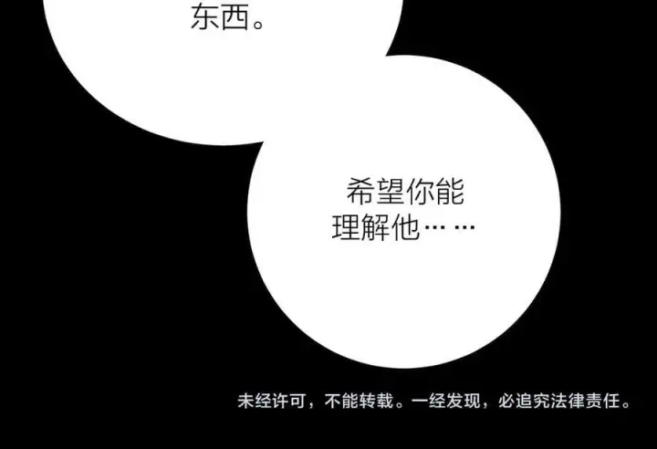 漫画《小蘑菇》第37话 我等他第123张图