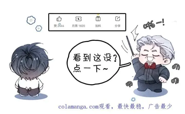 漫画《小蘑菇》第37话 我等他第127张图