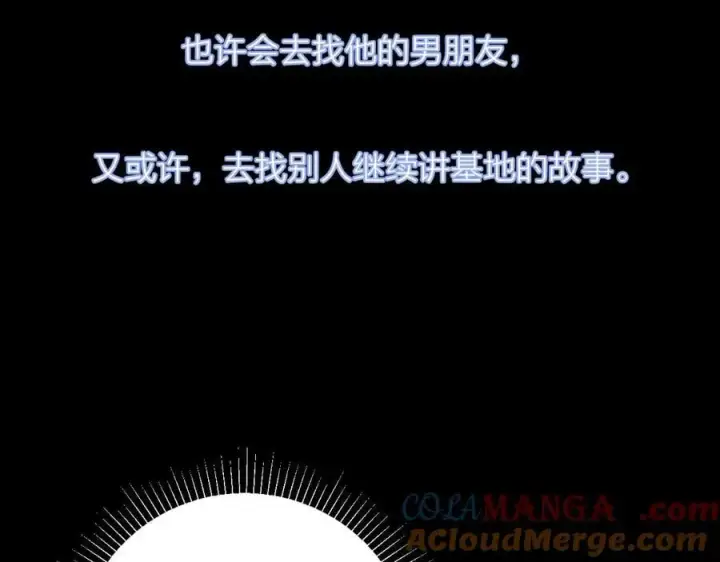 漫画《小蘑菇》第37话 我等他第21张图