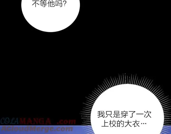 漫画《小蘑菇》第37话 我等他第57张图
