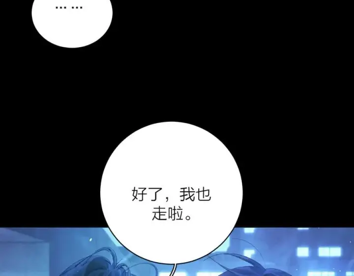 漫画《小蘑菇》第37话 我等他第7张图