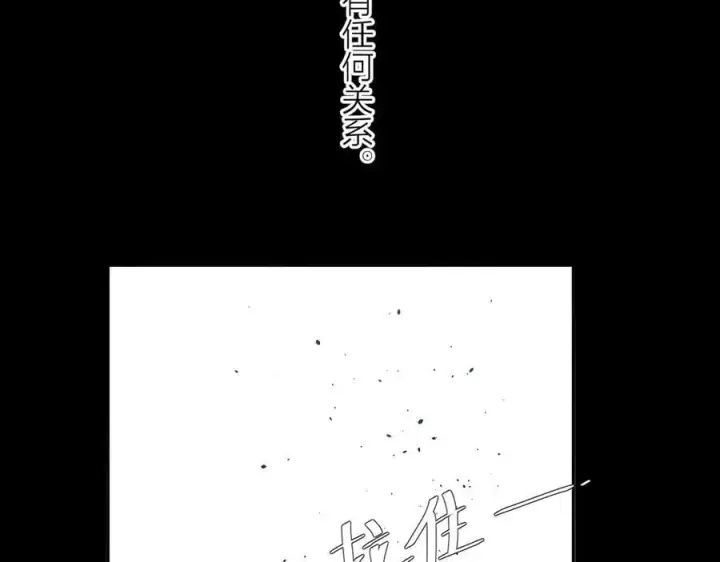 漫画《小蘑菇》第37话 我等他第79张图