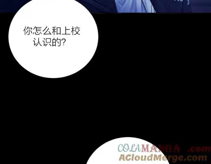 漫画《小蘑菇》第37话 我等他第93张图