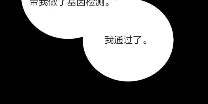 漫画《小蘑菇》第37话 我等他第96张图