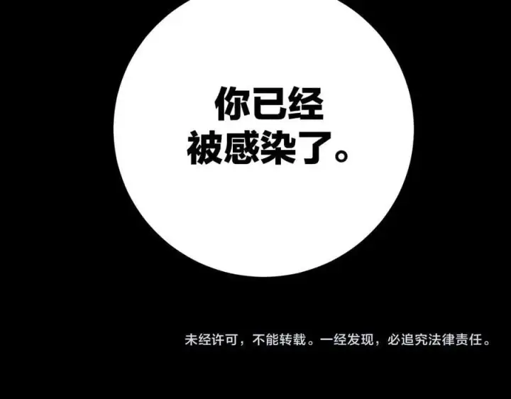 漫画《小蘑菇》第38话 示威第103张图