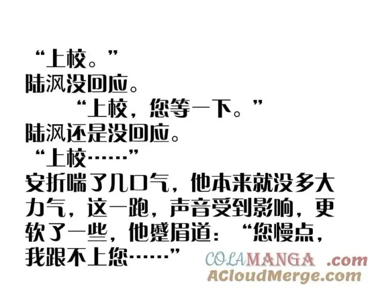 漫画《小蘑菇》第38话 示威第105张图