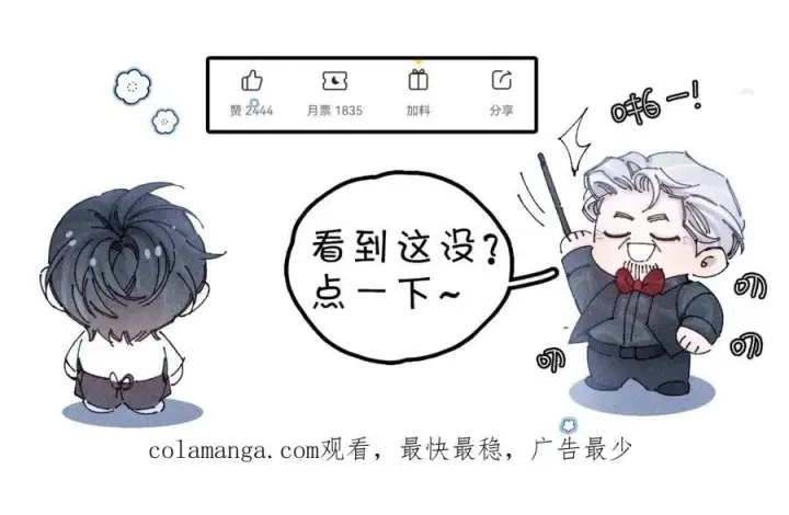 漫画《小蘑菇》第38话 示威第107张图
