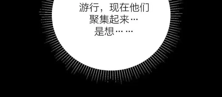 漫画《小蘑菇》第38话 示威第24张图