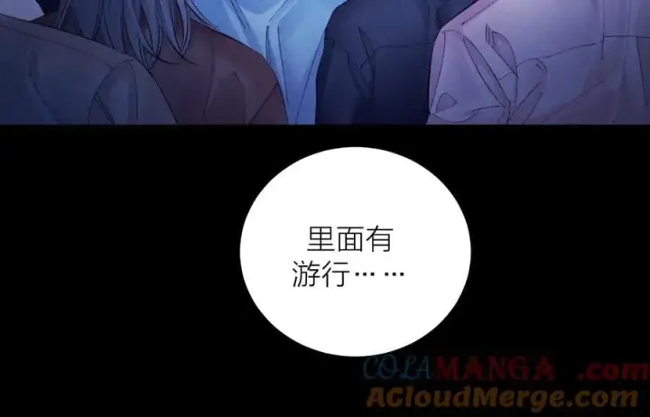漫画《小蘑菇》第38话 示威第45张图