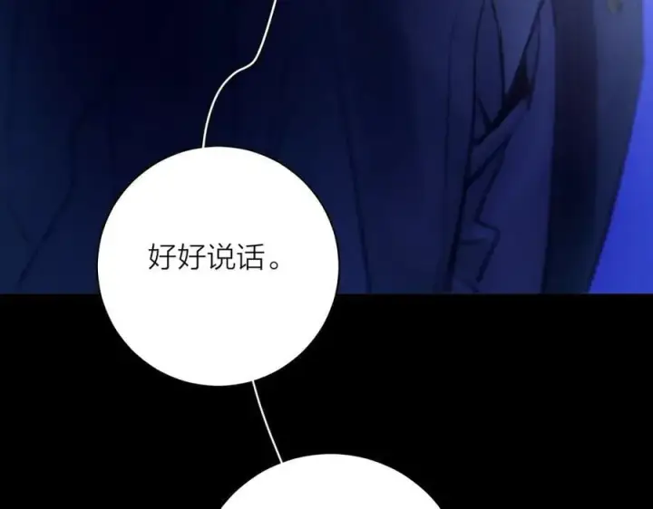 漫画《小蘑菇》第39话 别撒娇第111张图