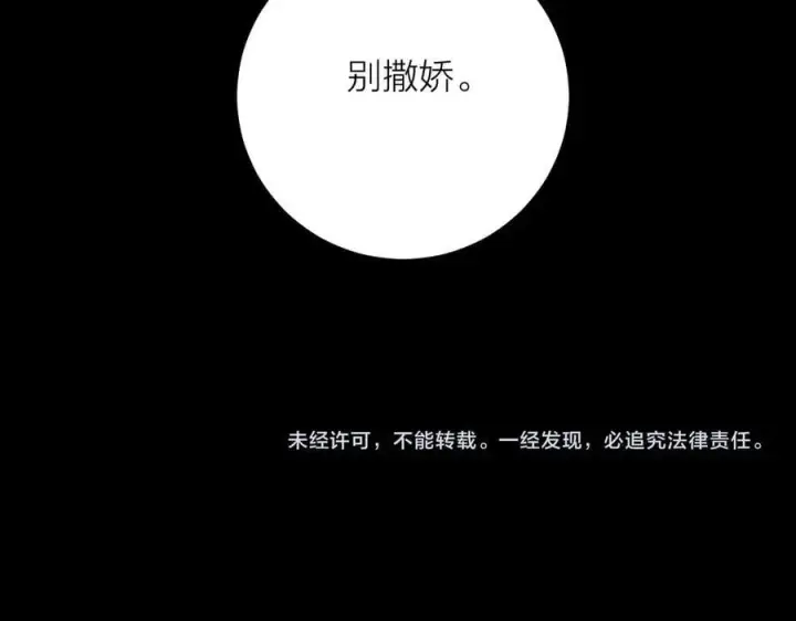 漫画《小蘑菇》第39话 别撒娇第112张图