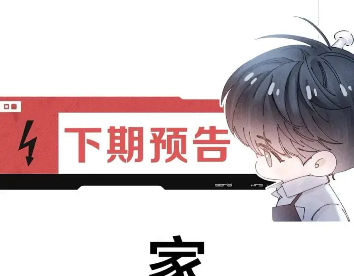 漫画《小蘑菇》第39话 别撒娇第114张图