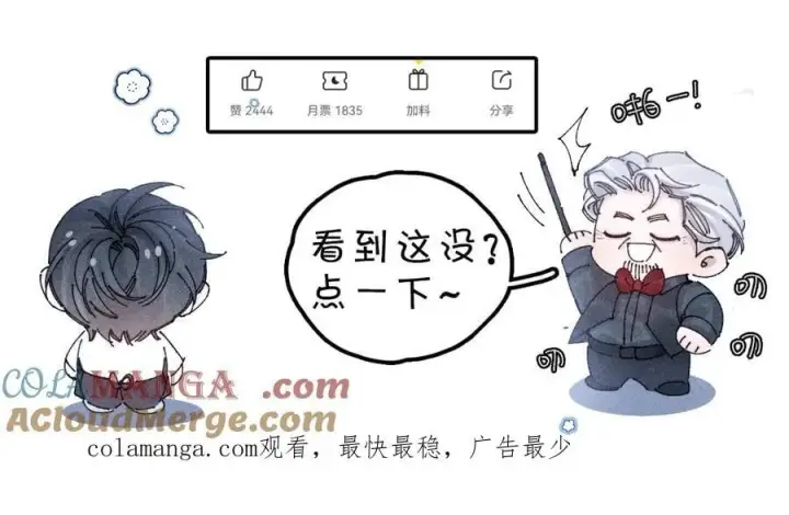 漫画《小蘑菇》第39话 别撒娇第117张图
