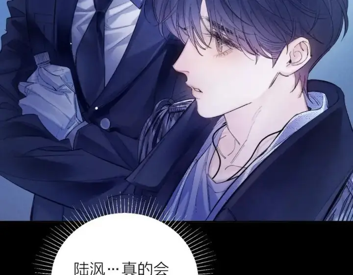 漫画《小蘑菇》第39话 别撒娇第20张图