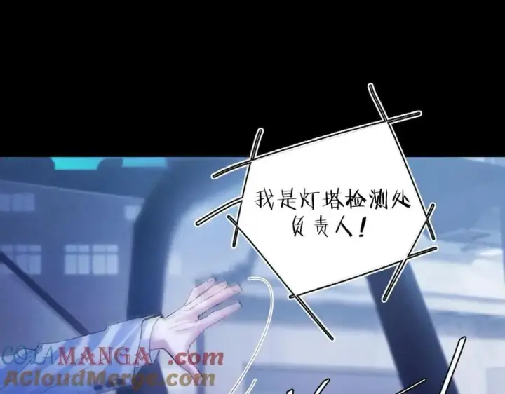漫画《小蘑菇》第39话 别撒娇第25张图