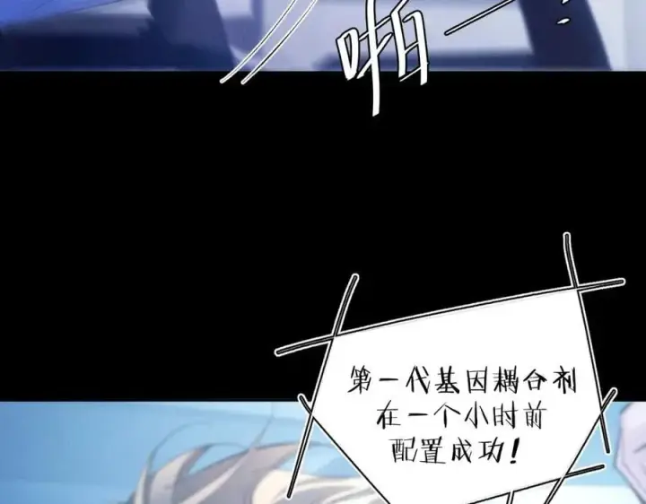 漫画《小蘑菇》第39话 别撒娇第26张图