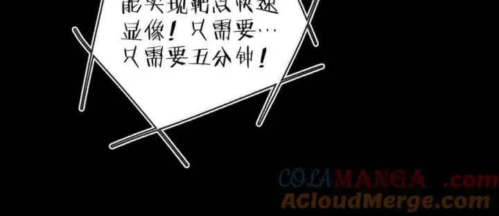 漫画《小蘑菇》第39话 别撒娇第29张图