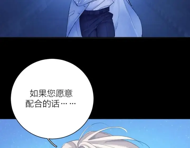 漫画《小蘑菇》第39话 别撒娇第32张图