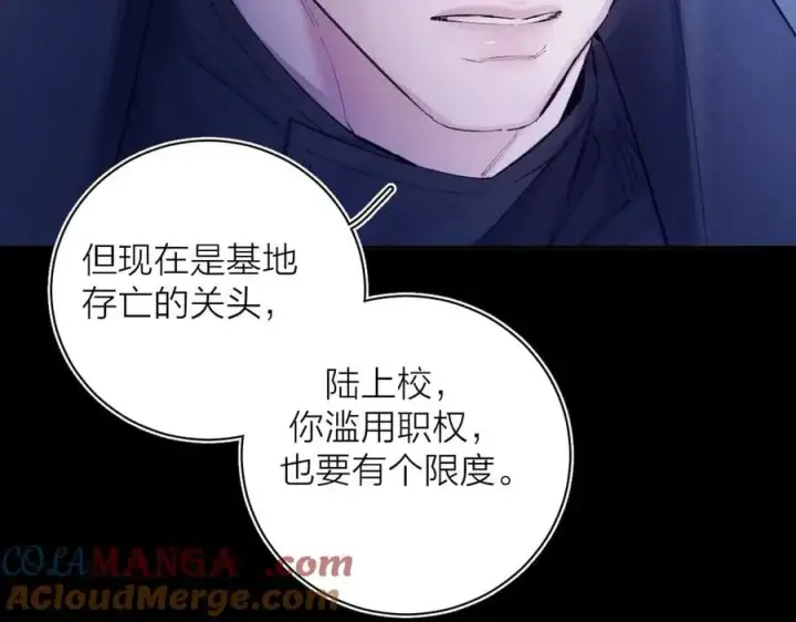漫画《小蘑菇》第39话 别撒娇第5张图