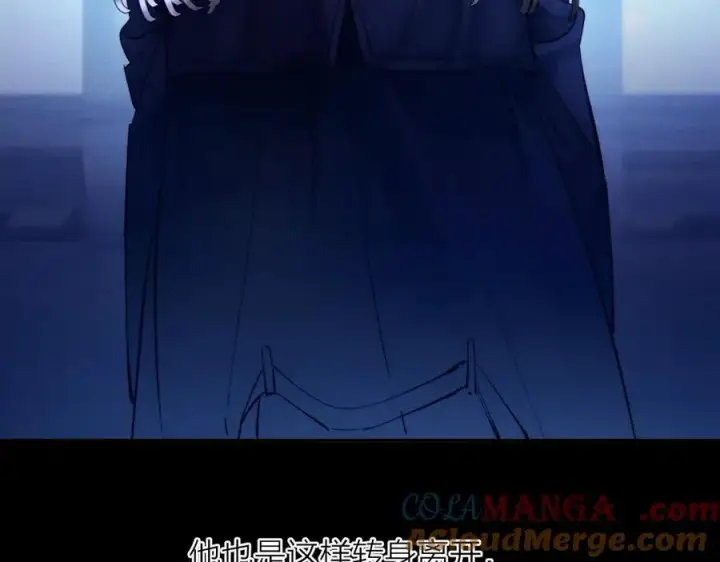 漫画《小蘑菇》第39话 别撒娇第89张图