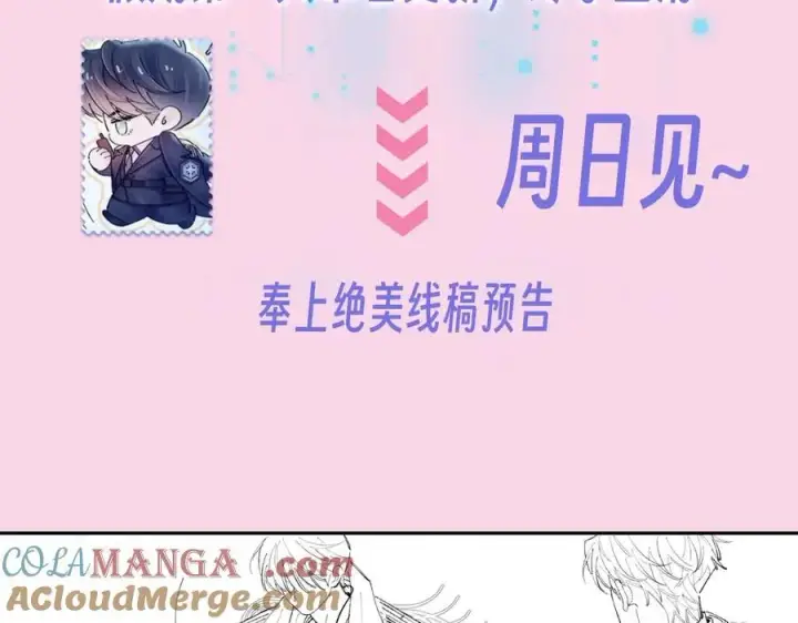 漫画《小蘑菇》延更通知第2张图
