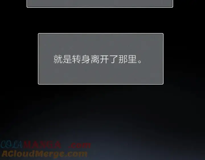 漫画《小蘑菇》第2季 完结篇 相信第101张图