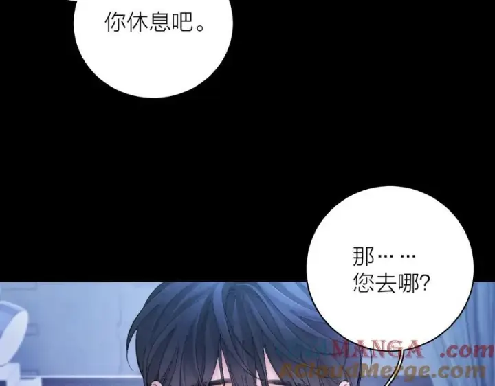 漫画《小蘑菇》第2季 完结篇 相信第105张图