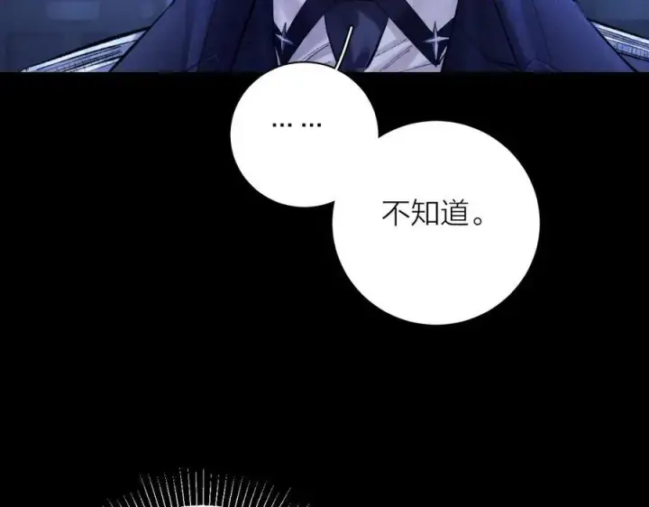 漫画《小蘑菇》第2季 完结篇 相信第108张图