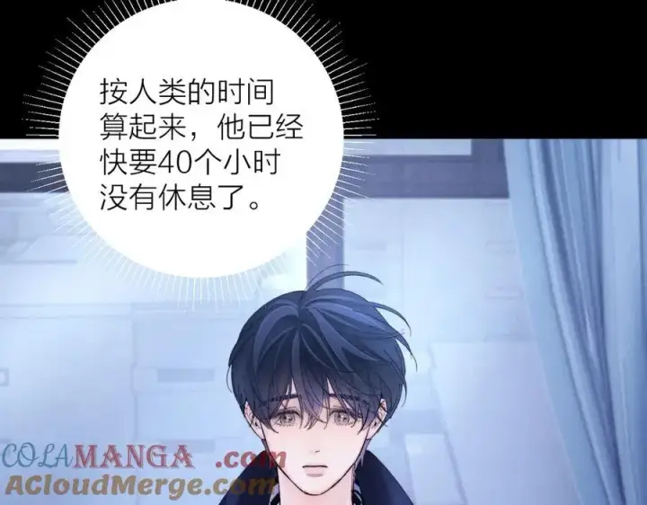 漫画《小蘑菇》第2季 完结篇 相信第109张图