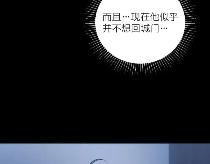 漫画《小蘑菇》第2季 完结篇 相信第111张图