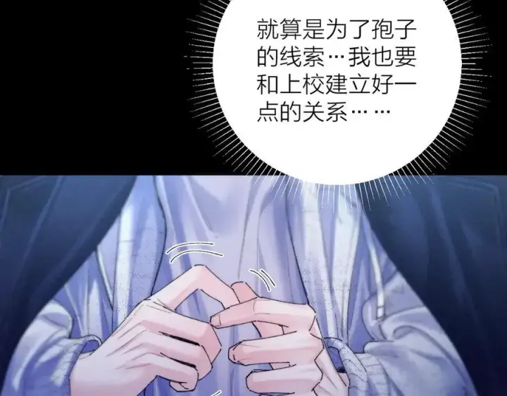 漫画《小蘑菇》第2季 完结篇 相信第114张图