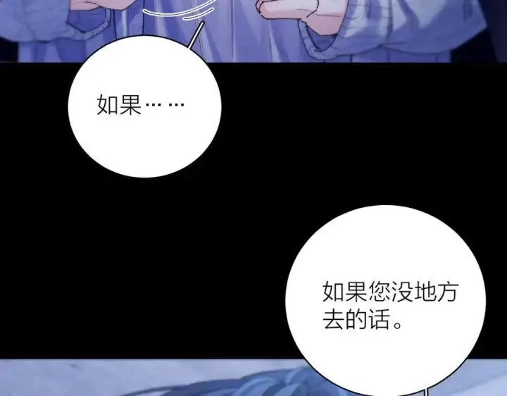 漫画《小蘑菇》第2季 完结篇 相信第115张图